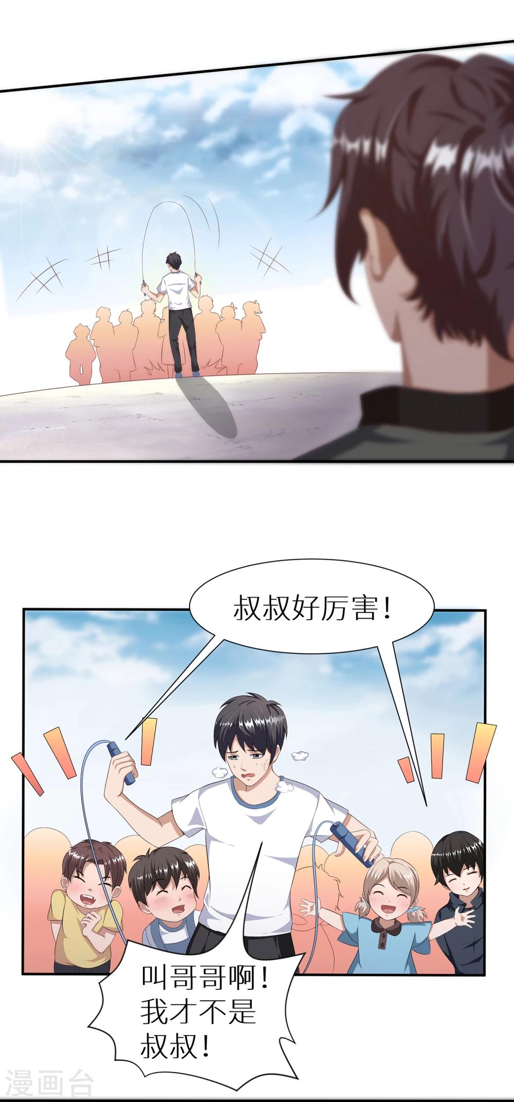 第13话 嫌疑人16