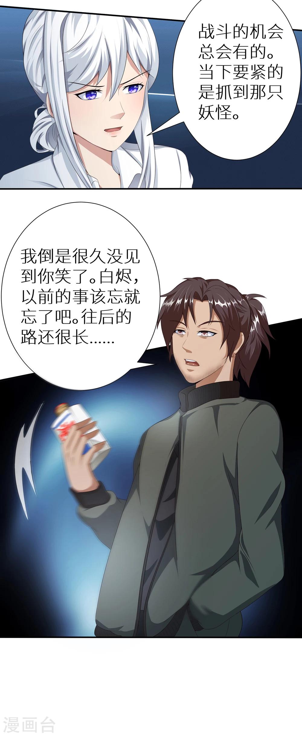 第13话 嫌疑人18