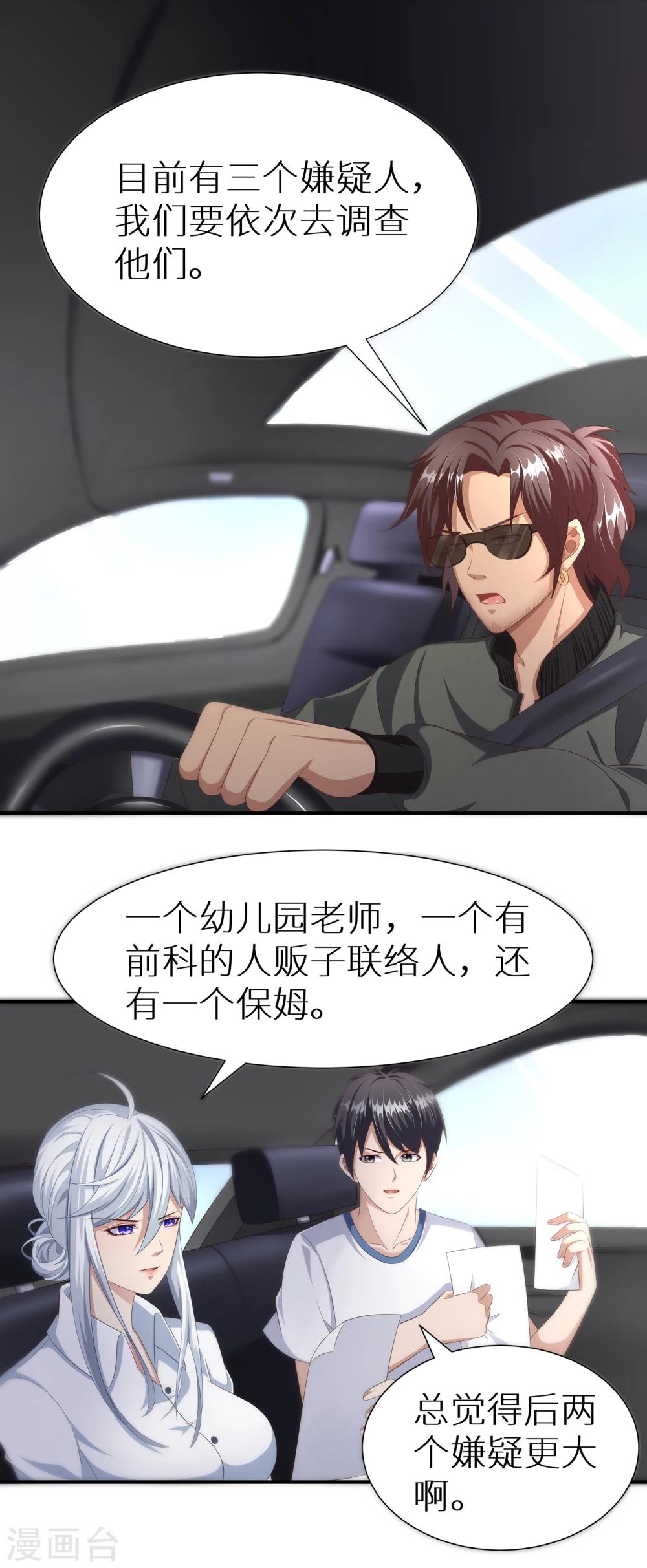 第13话 嫌疑人2