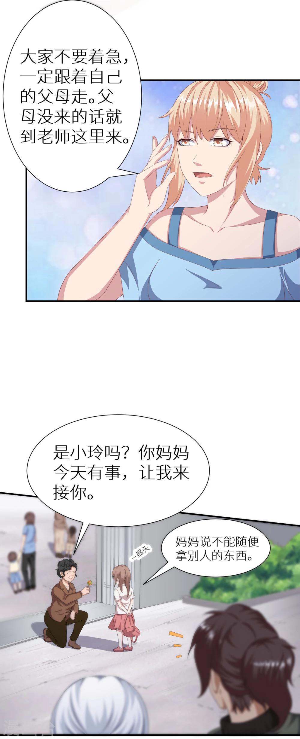 第13话 嫌疑人22