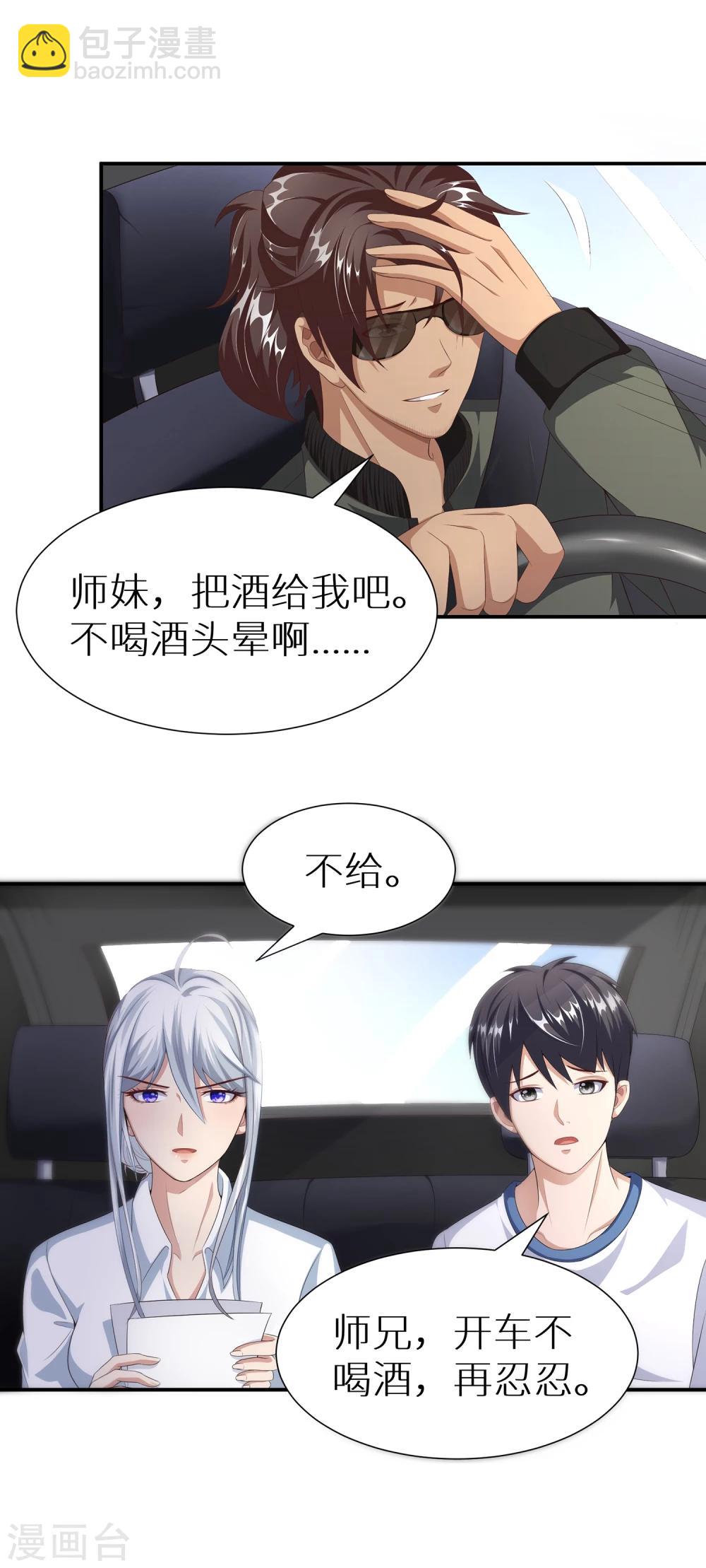 第13话 嫌疑人3