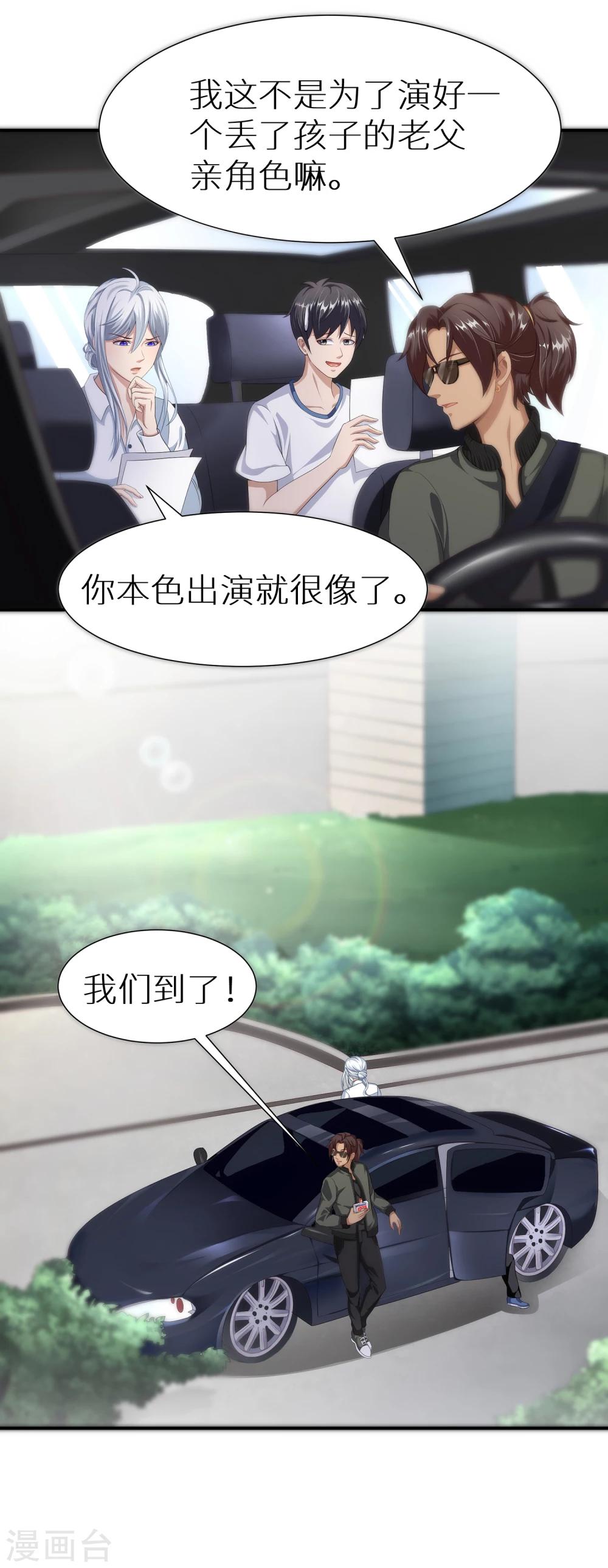 第13话 嫌疑人4