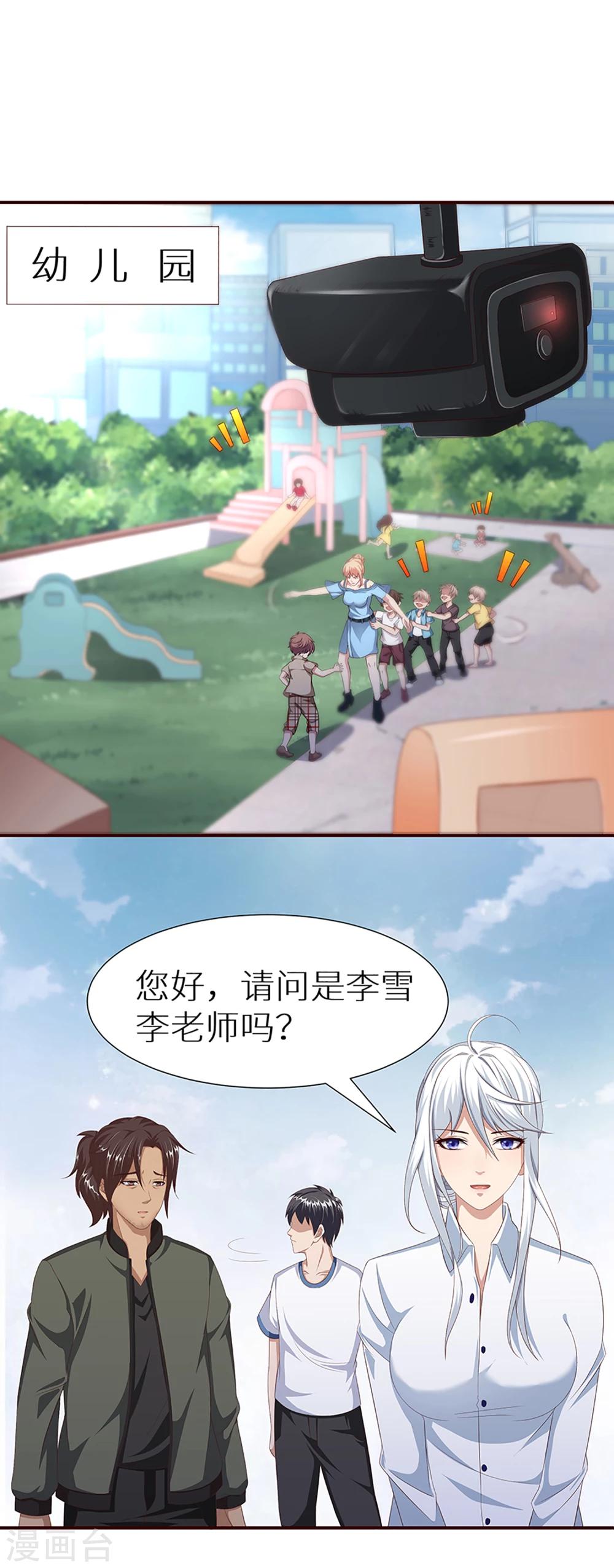 第13话 嫌疑人5