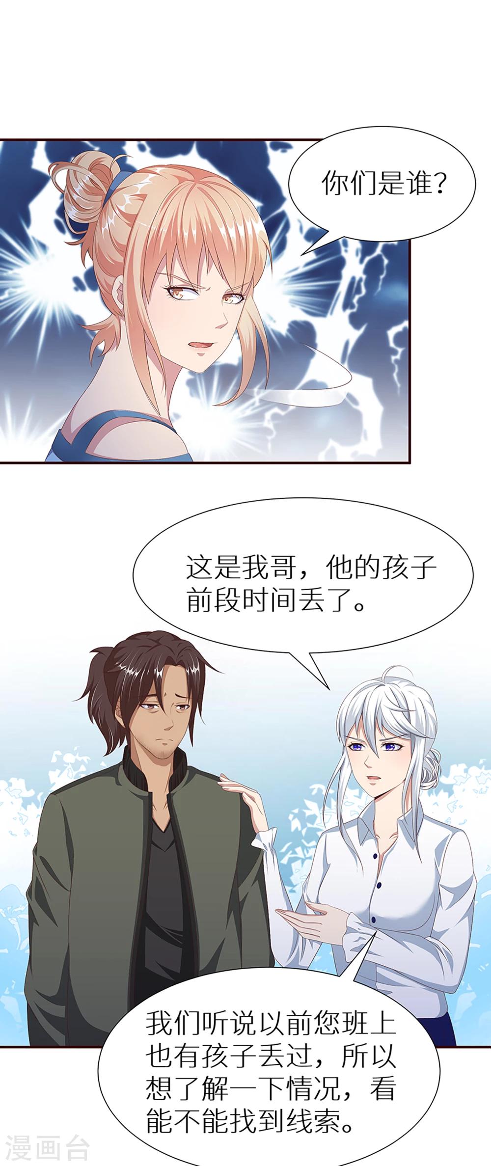 第13话 嫌疑人6