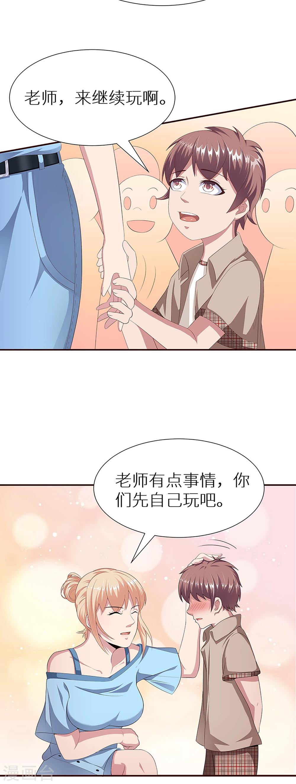 第13话 嫌疑人7