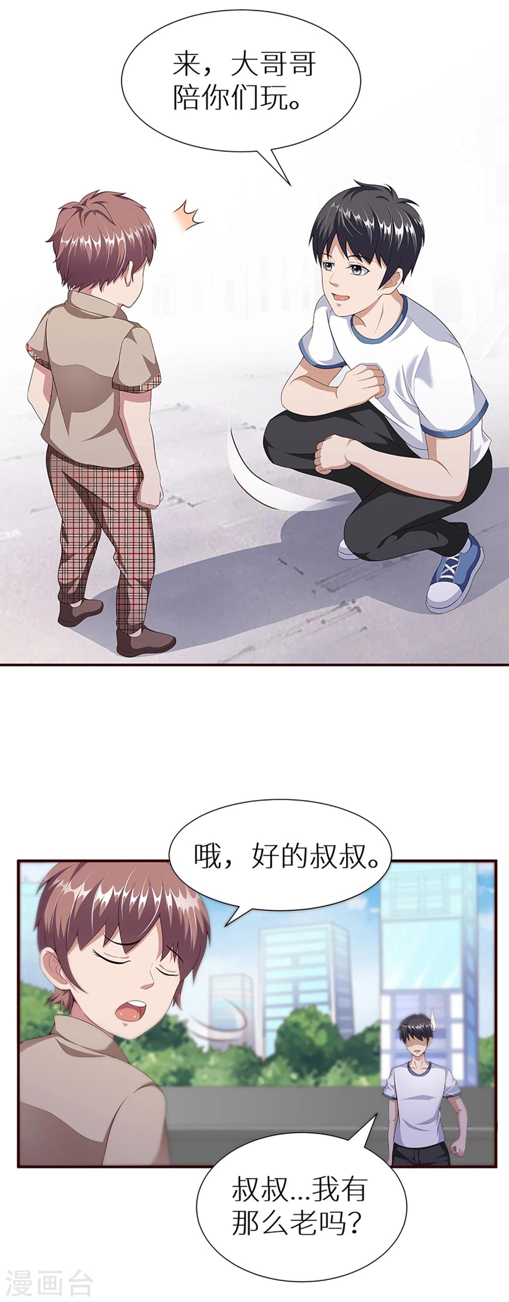 第13话 嫌疑人8
