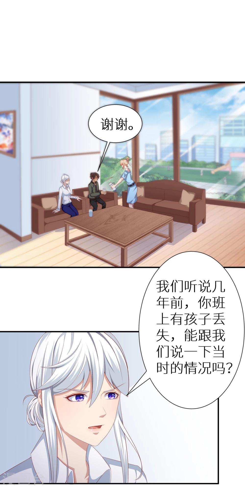 第13话 嫌疑人9