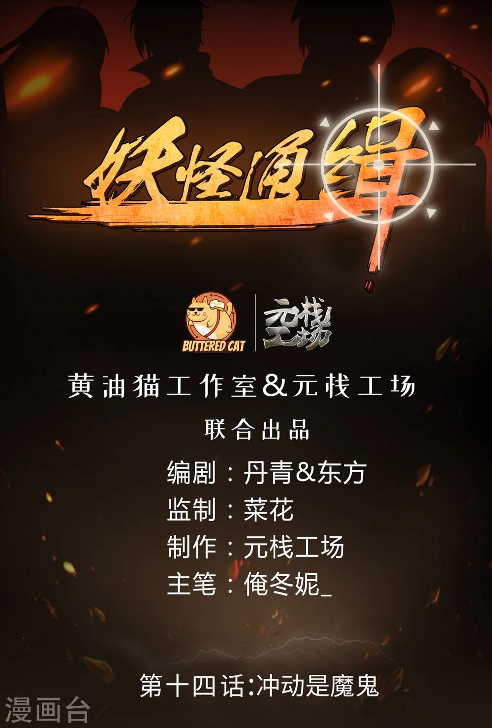 第14话 冲动是魔鬼0
