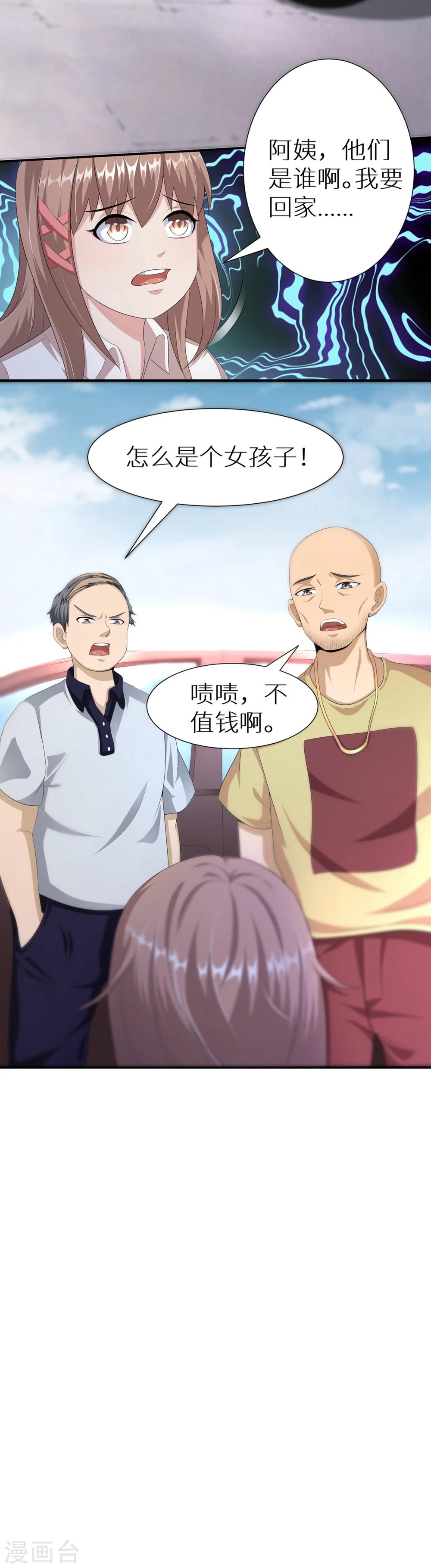 第14话 冲动是魔鬼10