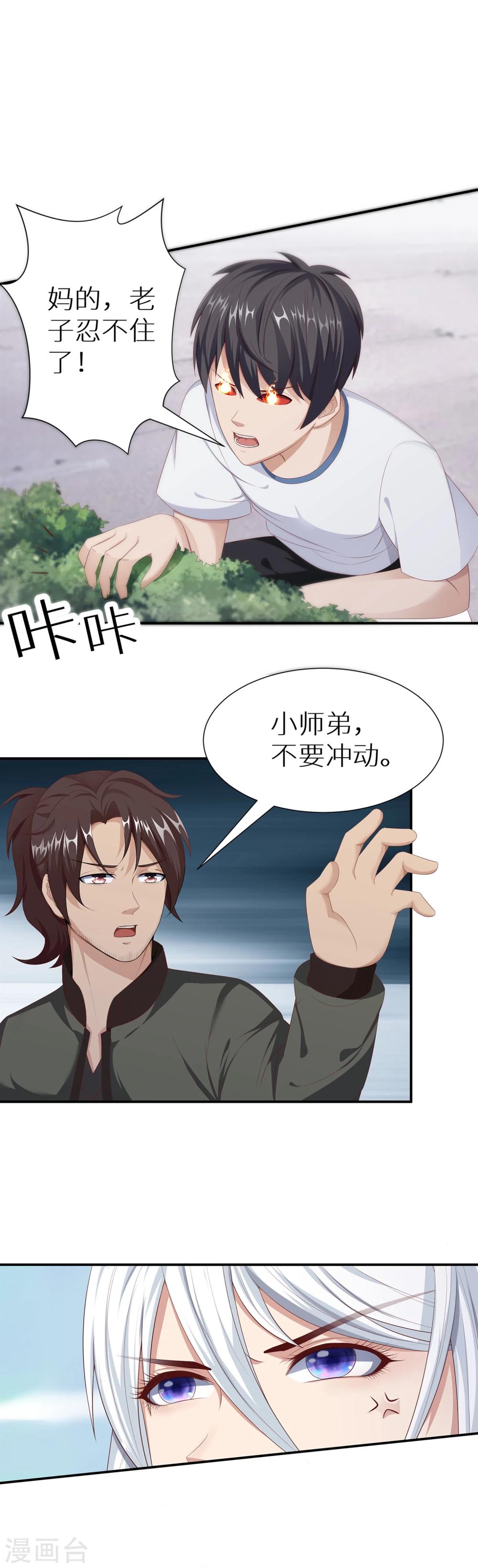 第14话 冲动是魔鬼13
