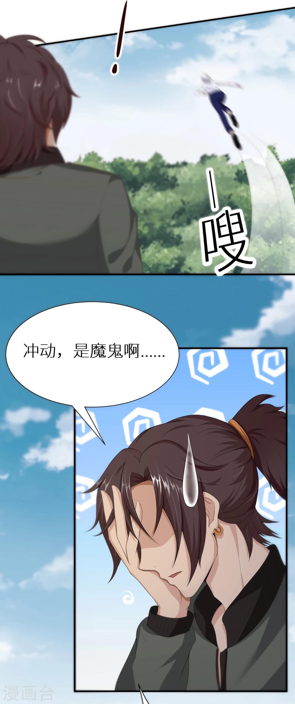 第14话 冲动是魔鬼14
