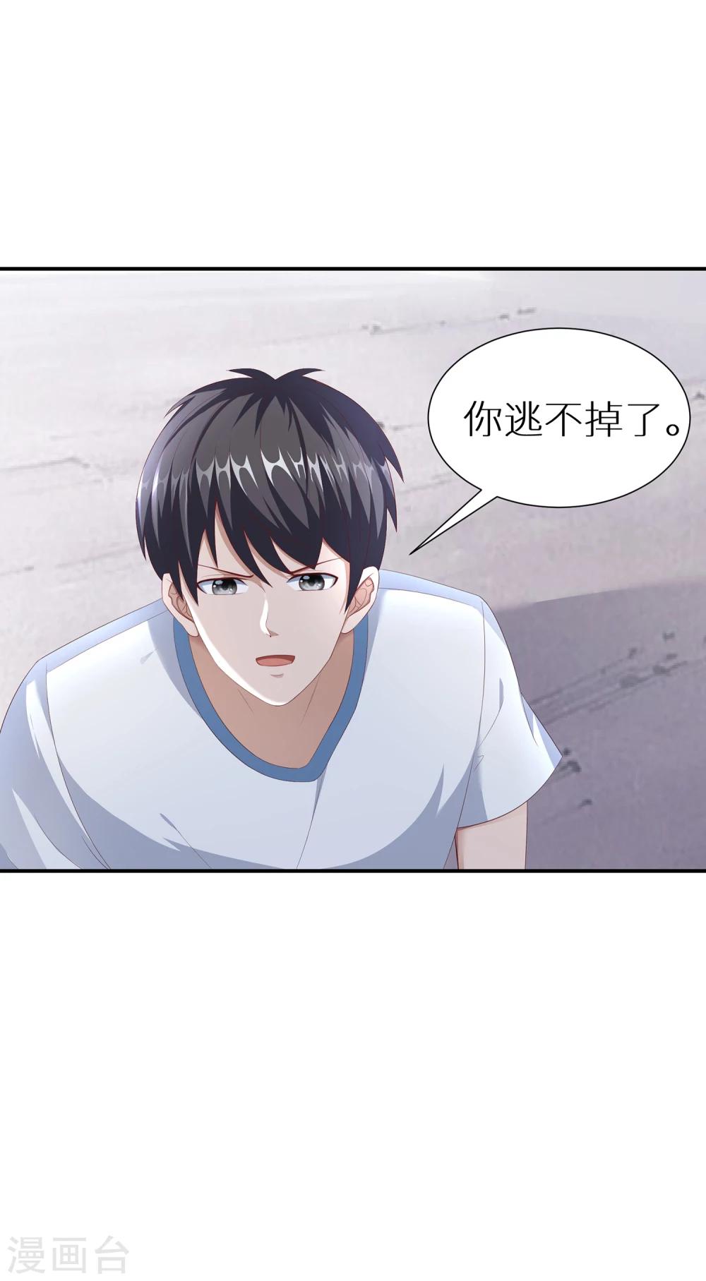 第14话 冲动是魔鬼20