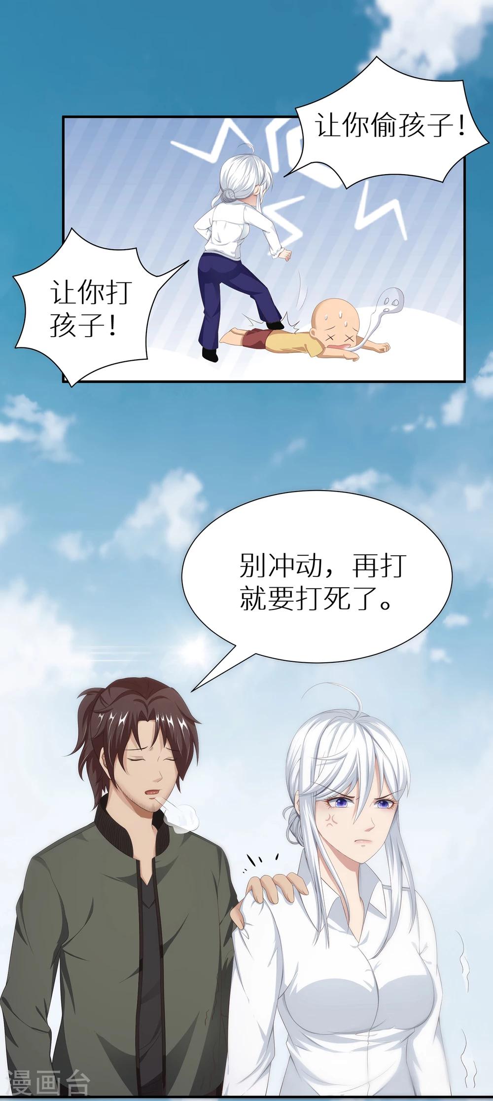 第14话 冲动是魔鬼21