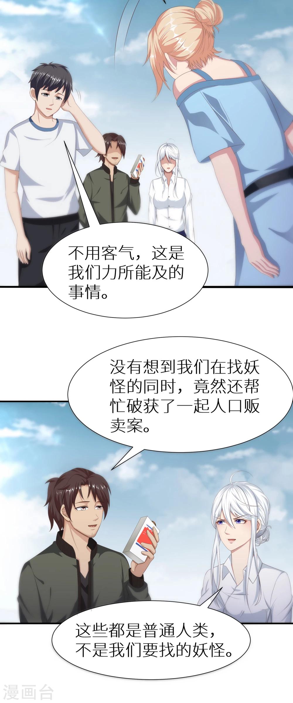第14话 冲动是魔鬼25
