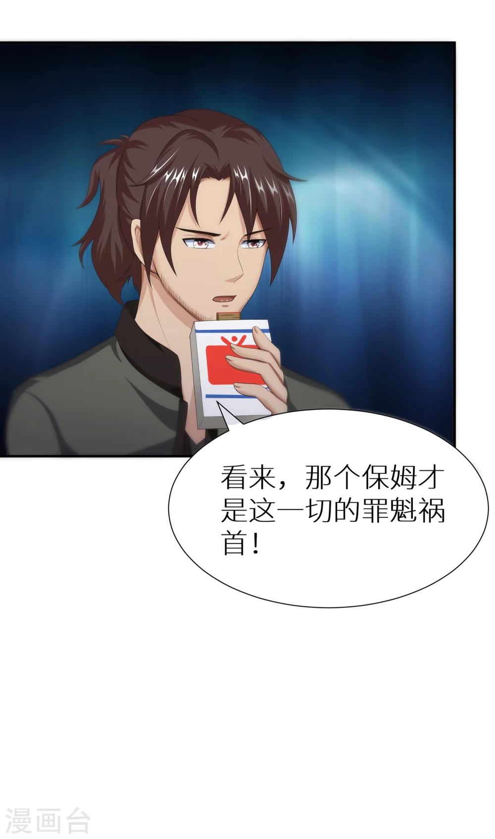 第14话 冲动是魔鬼26