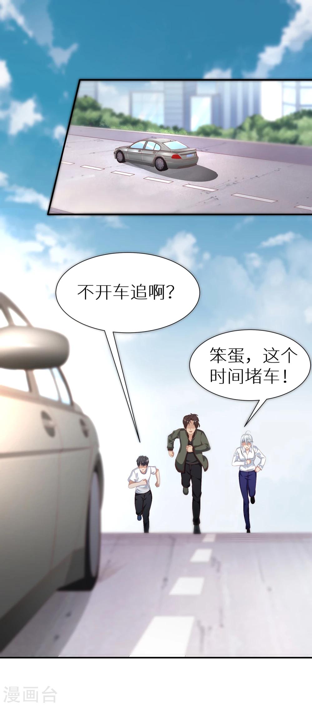 第14话 冲动是魔鬼7