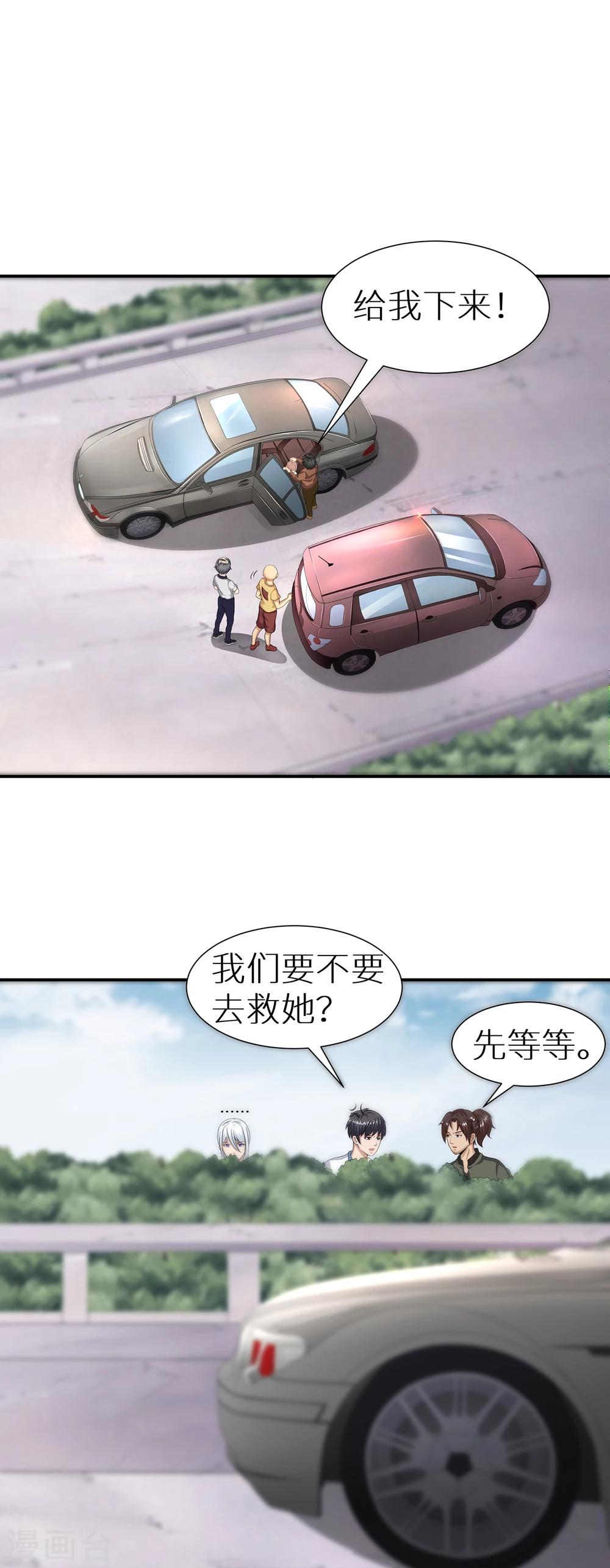 第14话 冲动是魔鬼9