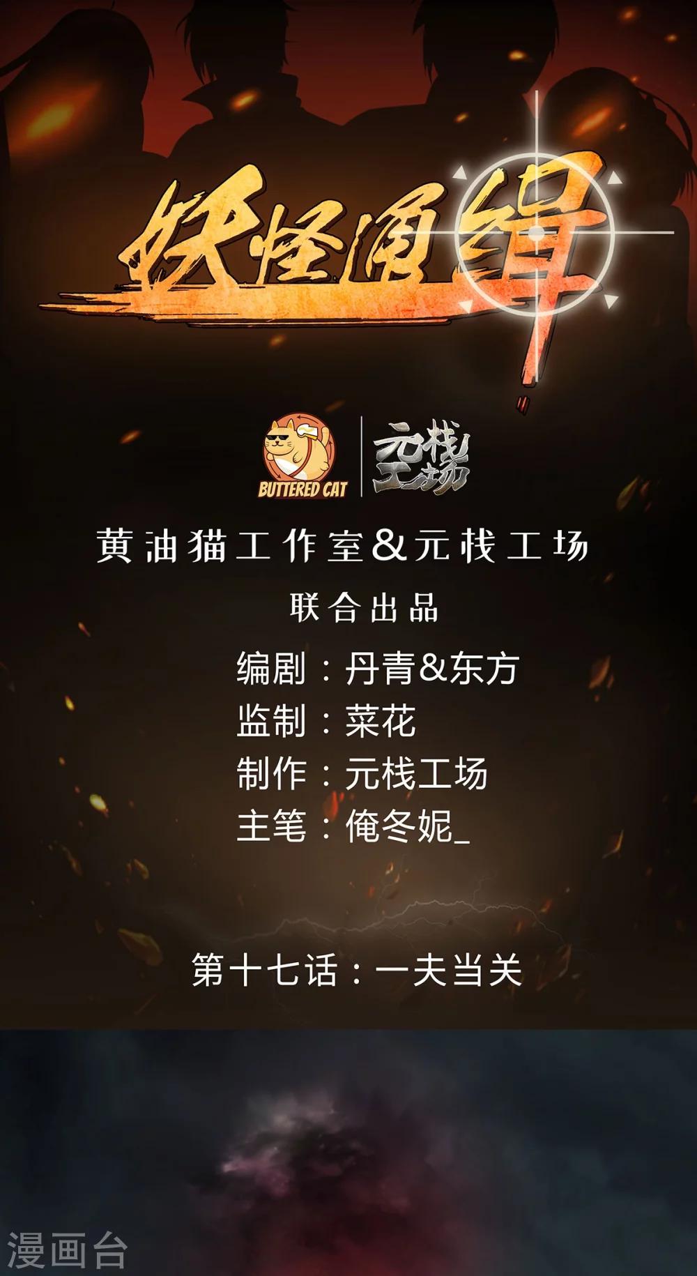 第17话 一夫当关0