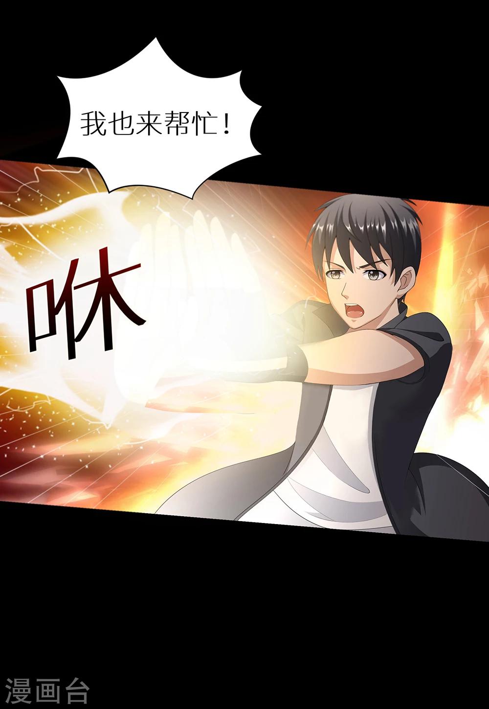 第22话 地狱业火8