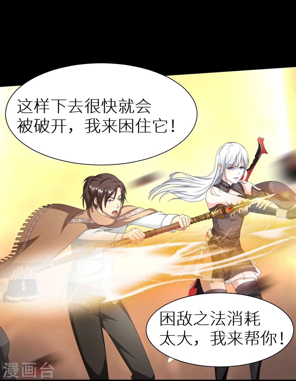 第22话 地狱业火9