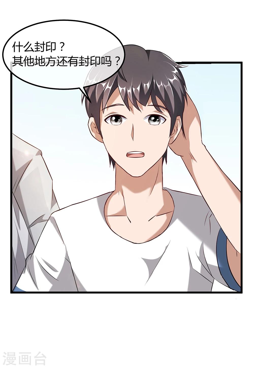 第29话 白烬的过去2