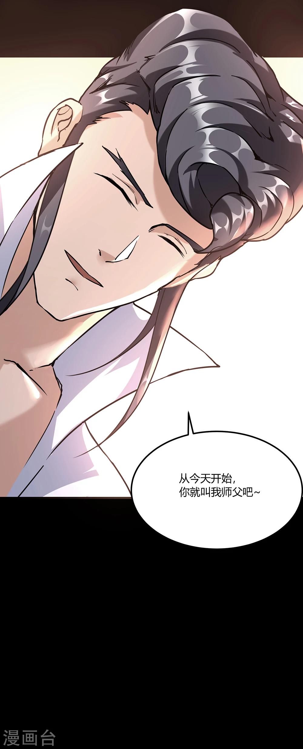第29话 白烬的过去36