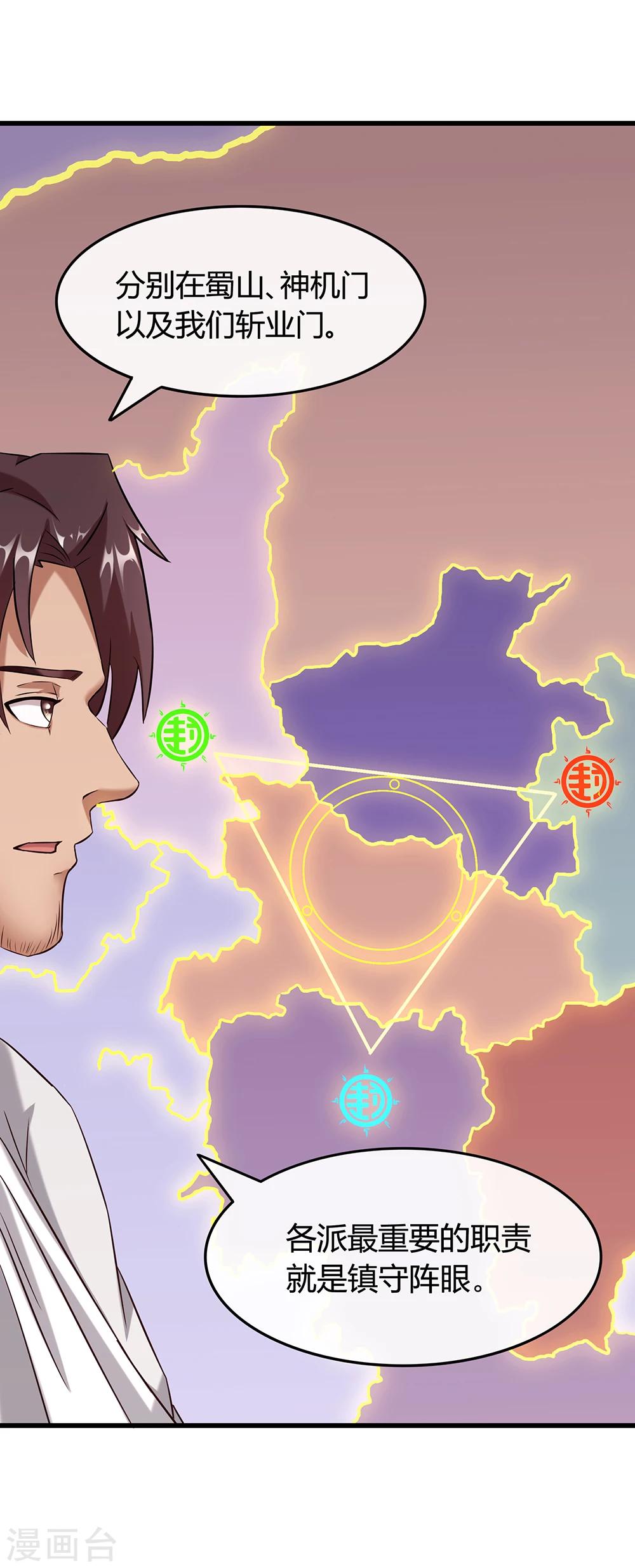 第29话 白烬的过去4