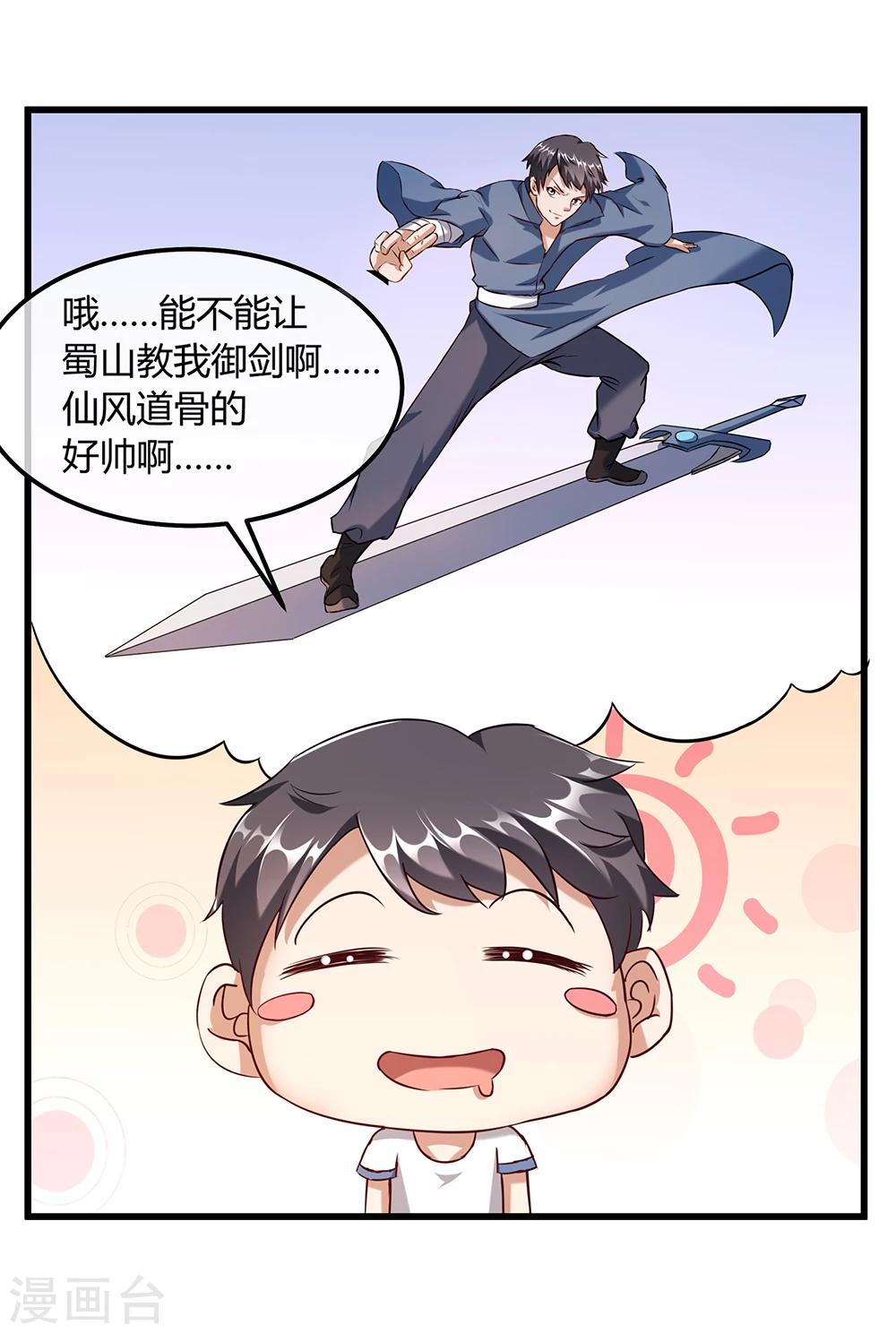 第29话 白烬的过去5