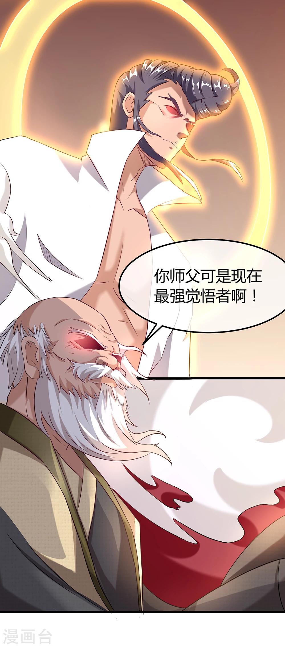 第29话 白烬的过去8