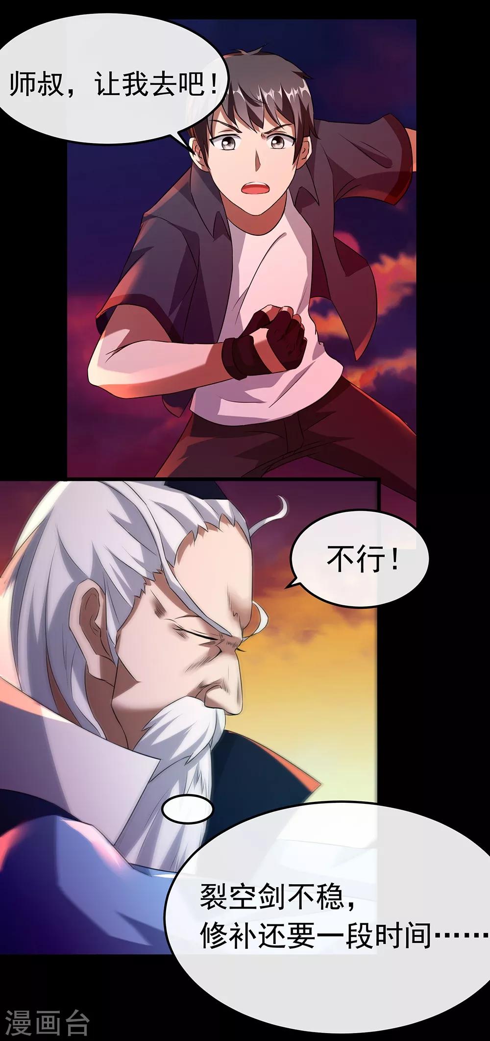 第33话 剑灵12