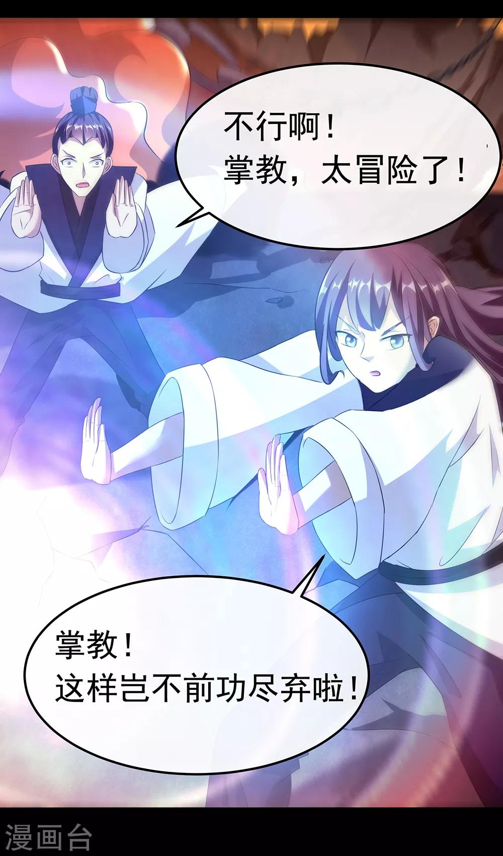第33话 剑灵14