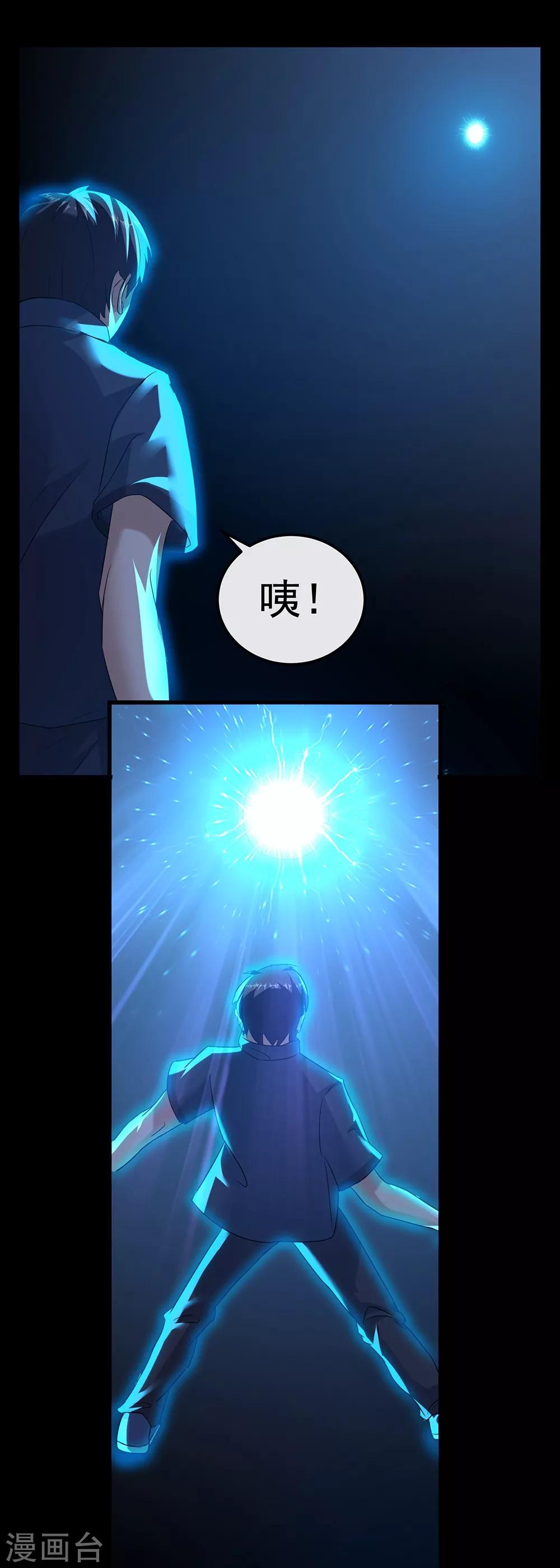 第33话 剑灵18