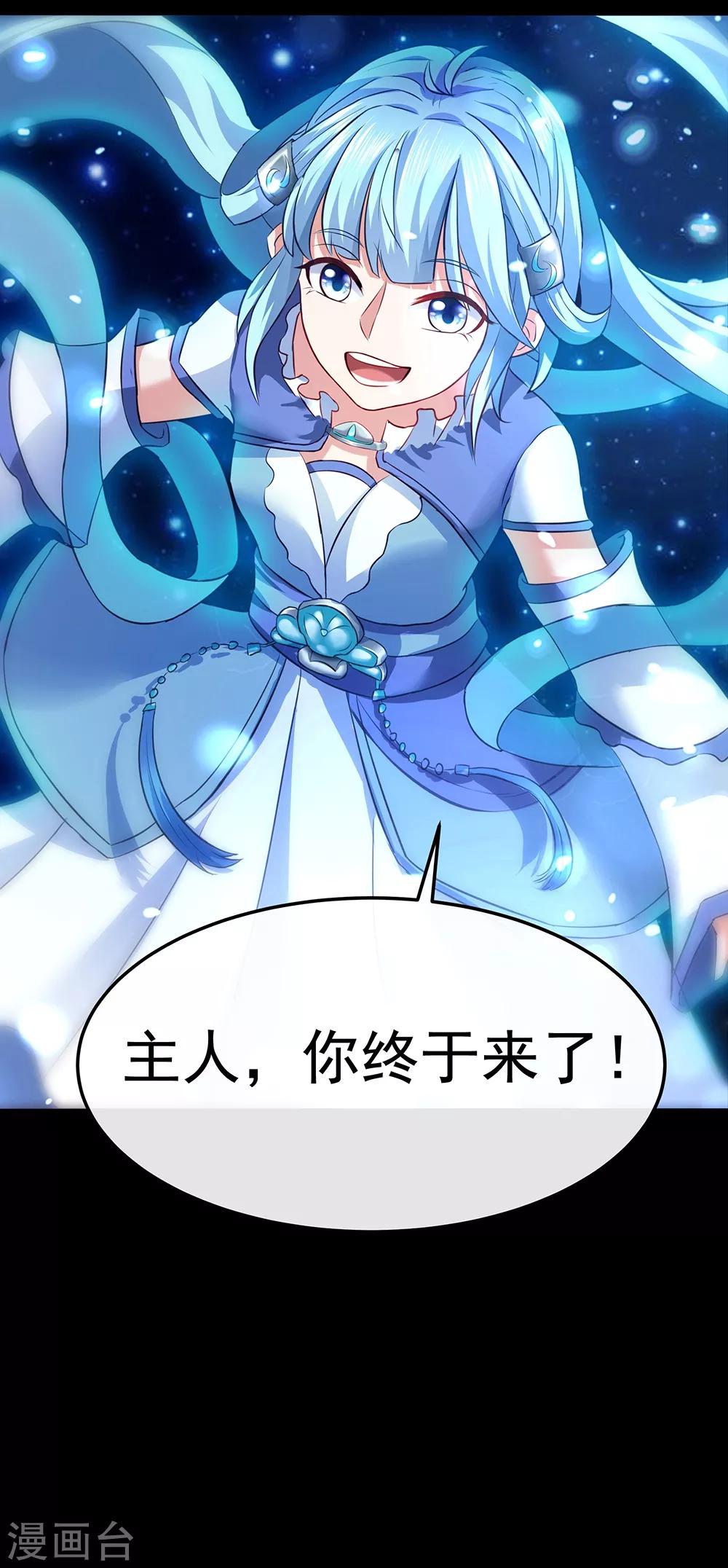 第33话 剑灵20