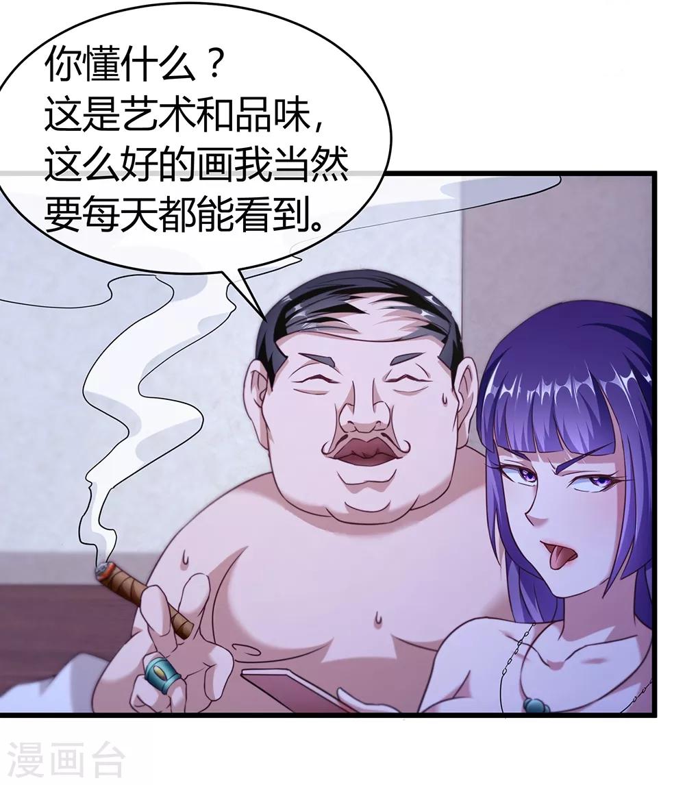 第38话 沈老板12