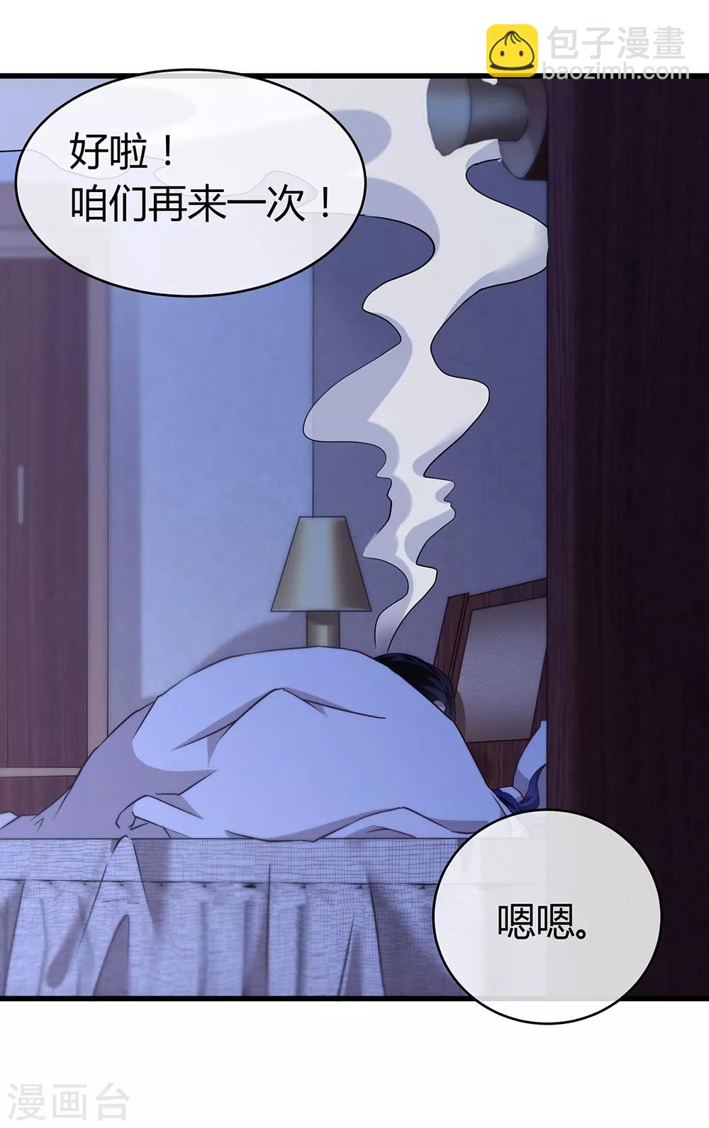 第38话 沈老板13