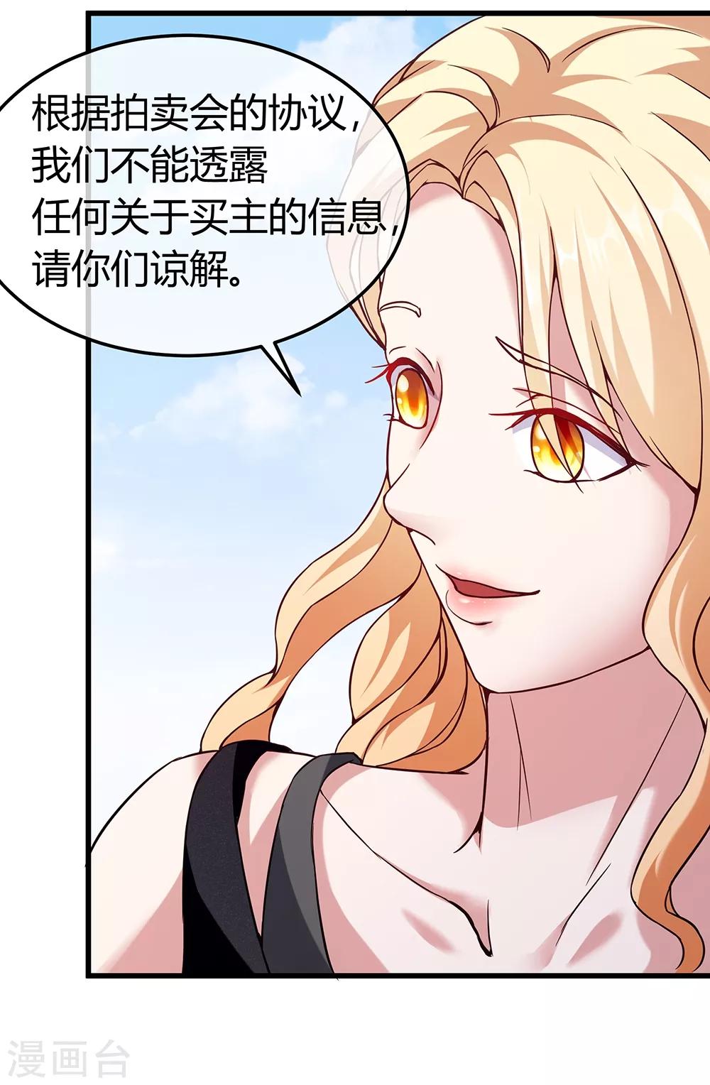 第38话 沈老板4