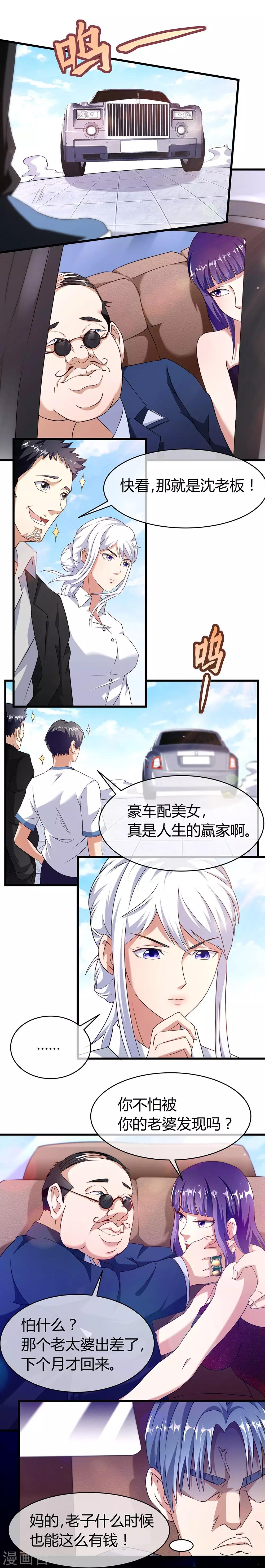 第38话 沈老板7