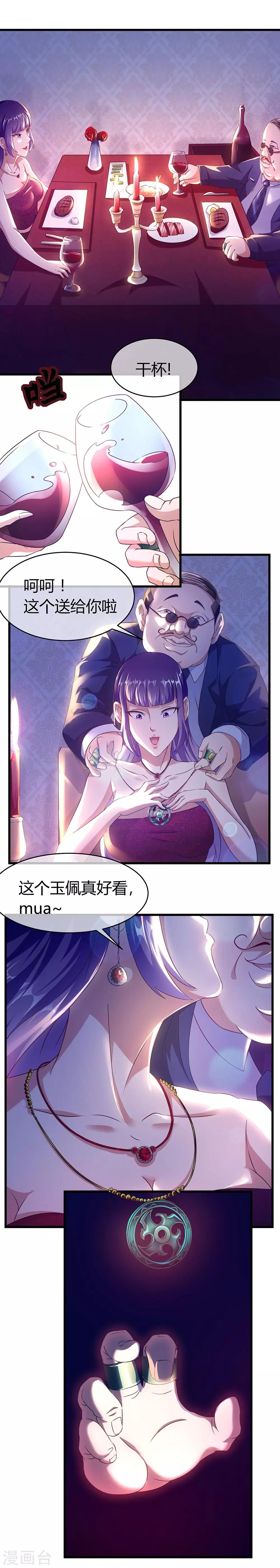 第38话 沈老板9