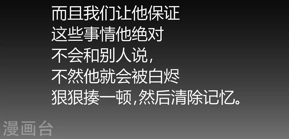 第40话 有钱能为所欲为11