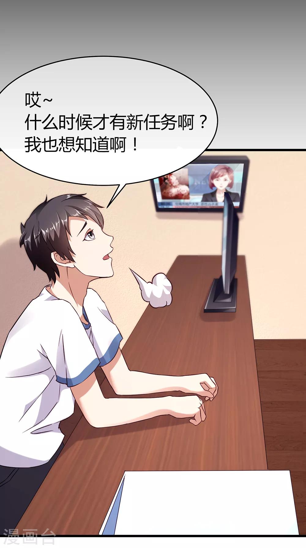 第40话 有钱能为所欲为12