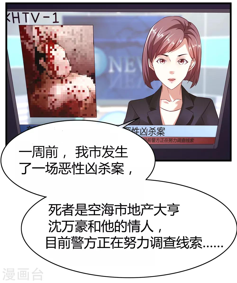 第40话 有钱能为所欲为13