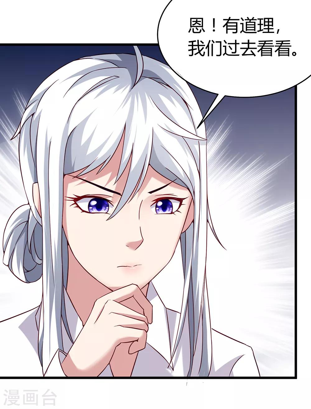 第40话 有钱能为所欲为17