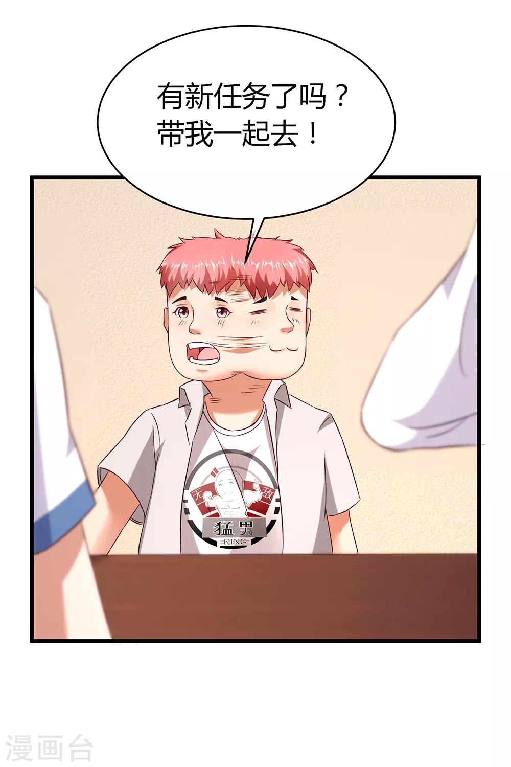 第40话 有钱能为所欲为18