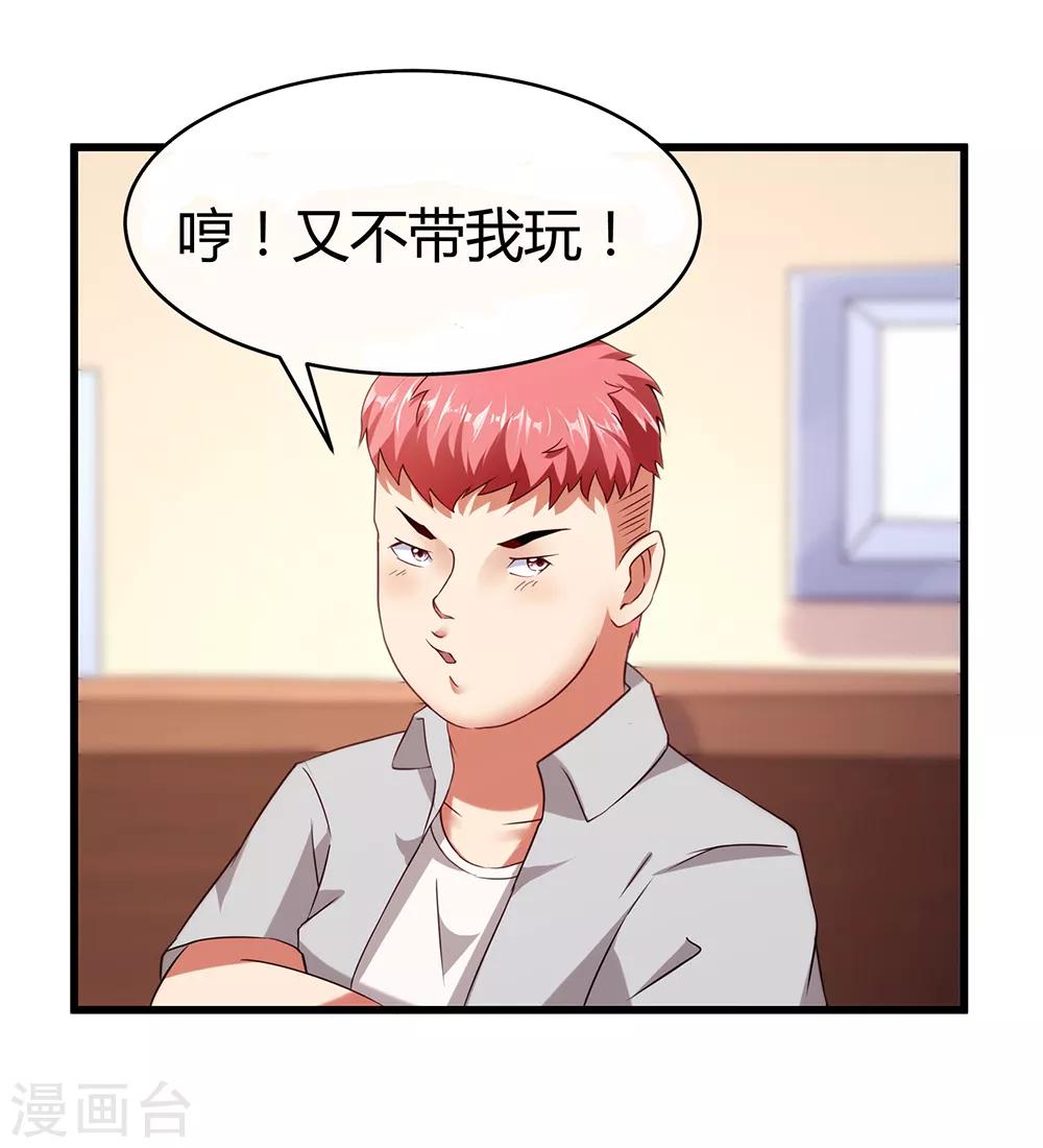 第40话 有钱能为所欲为20