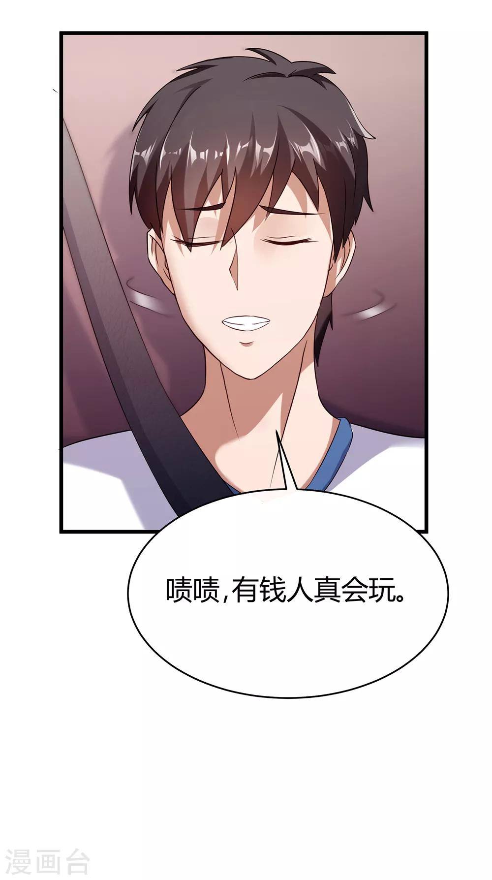 第40话 有钱能为所欲为26