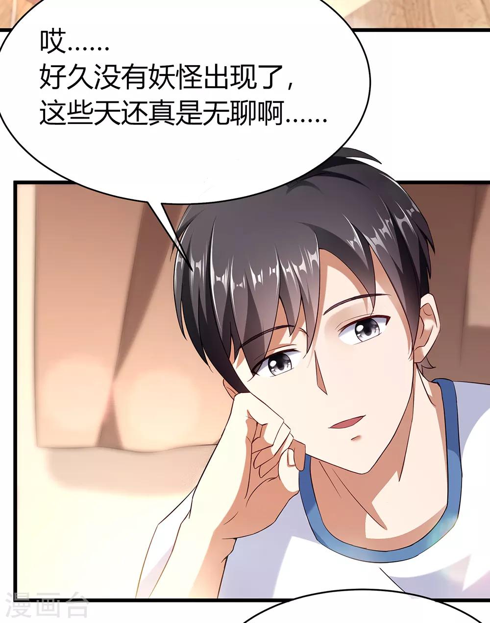 第40话 有钱能为所欲为3