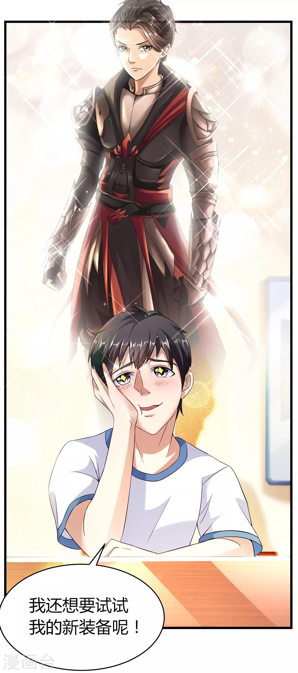 第40话 有钱能为所欲为5