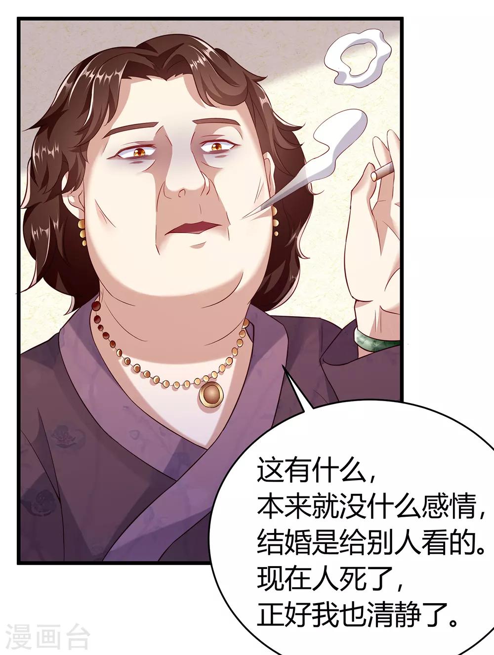第41话 噩梦缠身10