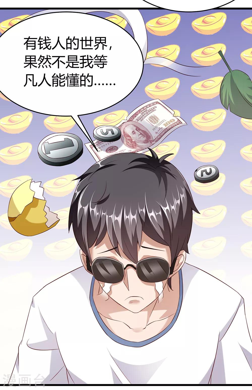 第41话 噩梦缠身11