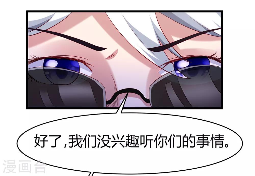 第41话 噩梦缠身12